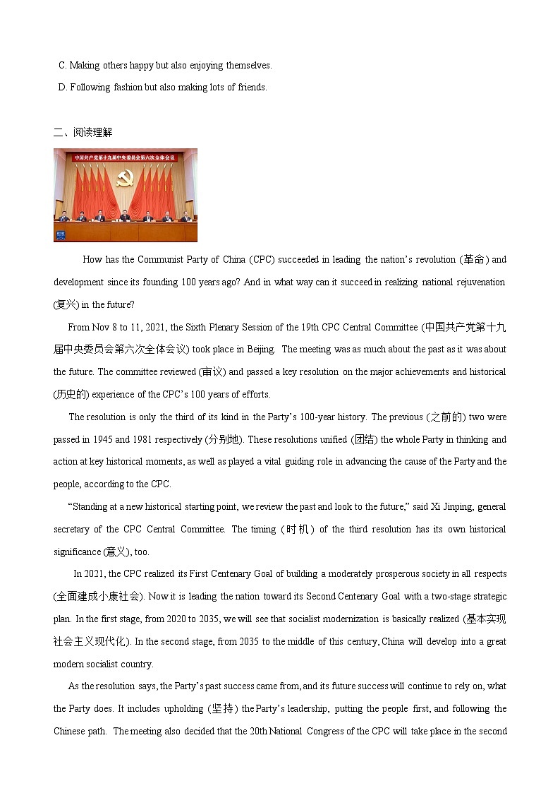 2022年中考英语必读时事热点 2(原卷版）第3页