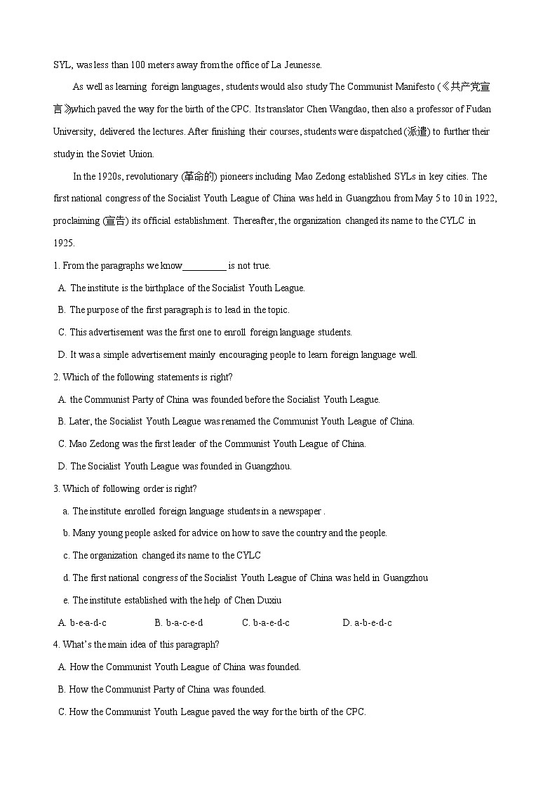 2022年中考英语必读时事热点 6 (解析版）第2页