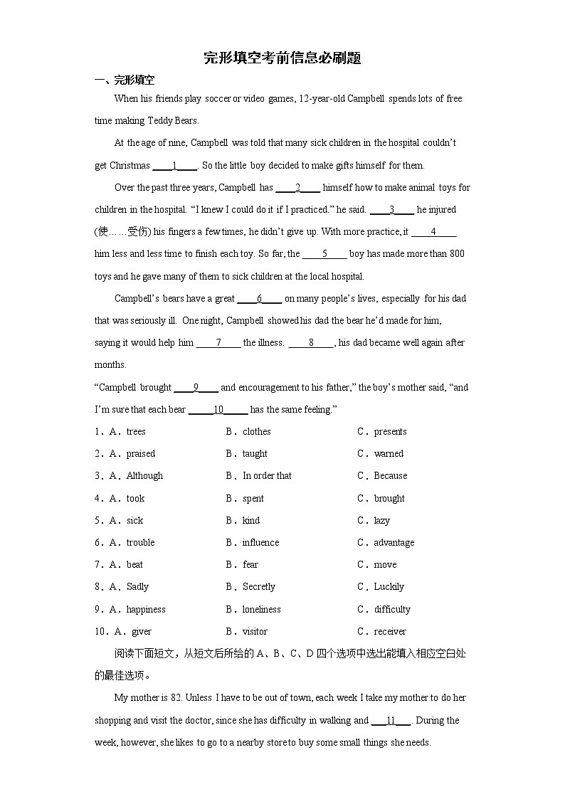完形填空考前信息必刷题--2022年初中英语中考备考冲刺第1页
