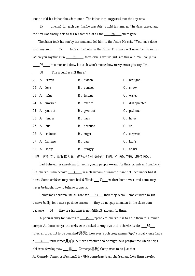 完形填空考前信息必刷题--2022年初中英语中考备考冲刺第3页