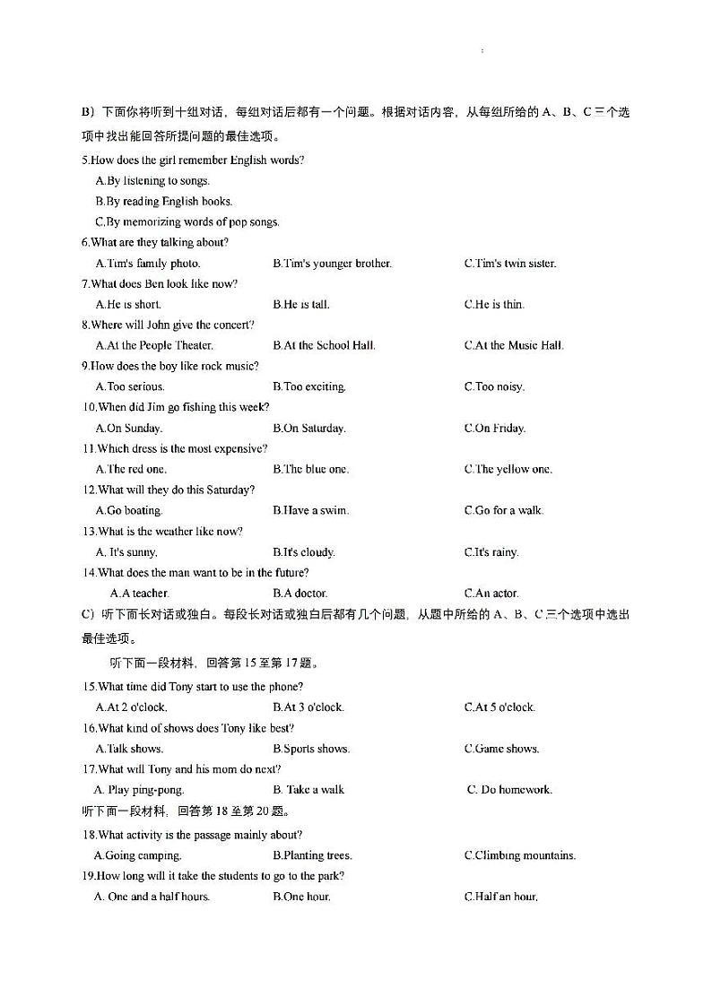 2022年天津市和平区初三三模英语试题含答案第2页