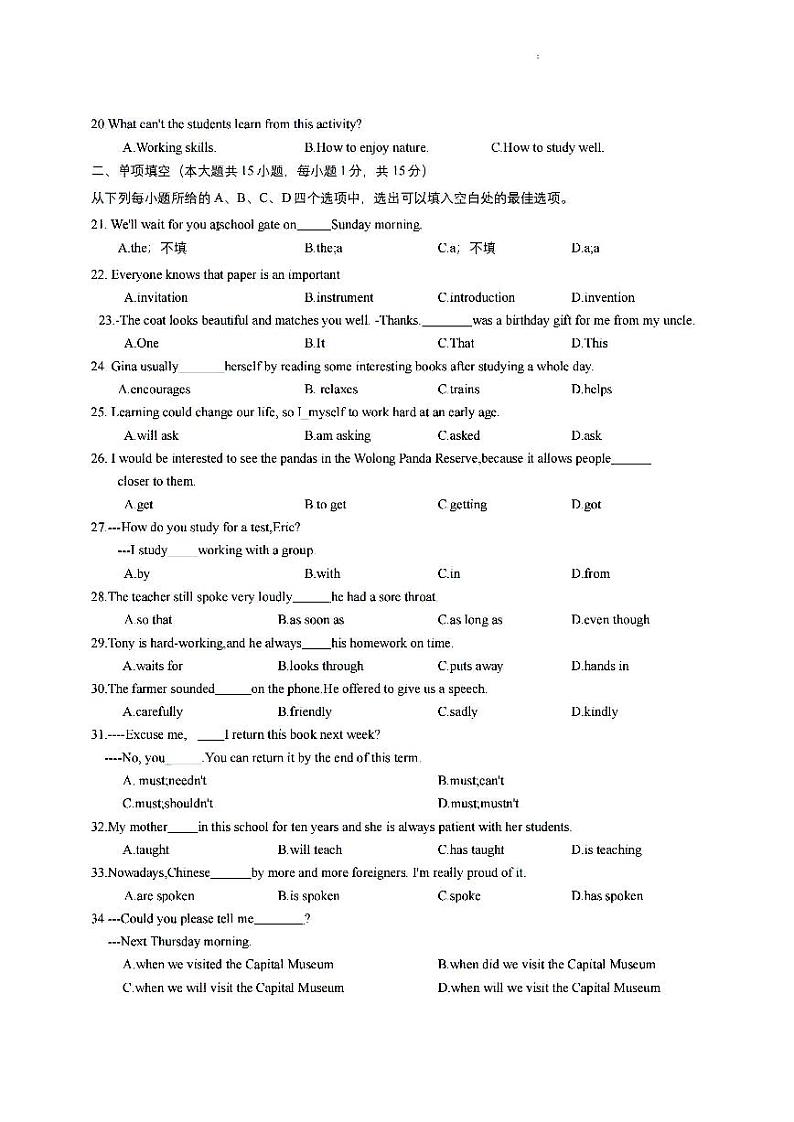 2022年天津市和平区初三三模英语试题含答案第3页