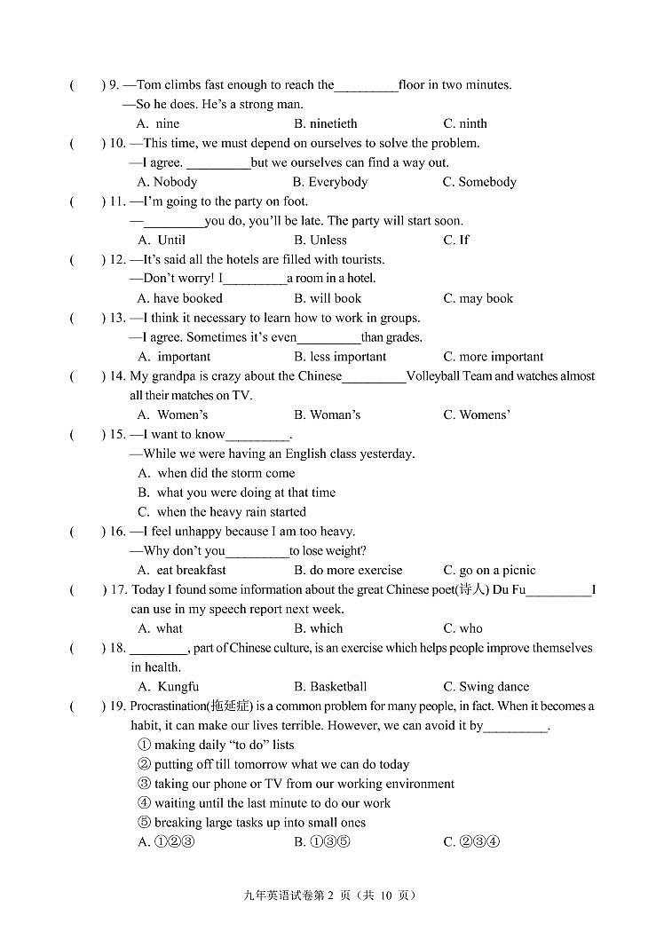 2022年哈尔滨市道外区中考三模英语试题含答案02