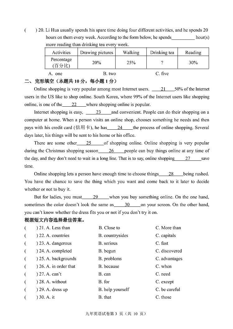 2022年哈尔滨市道外区中考三模英语试题含答案03