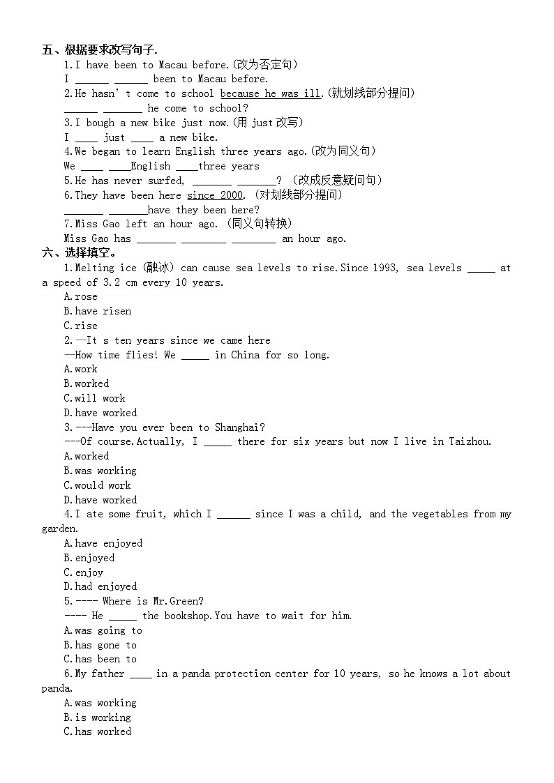初中英语人教版八年级下册期末现在完成时态专项练习（附参考答案）02
