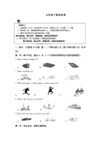 外研版英语七年级下册  期中测试1（含听力+答案）