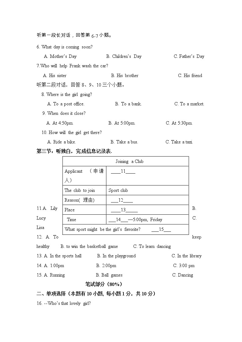外研版英语七年级下册  期中测试1（含听力+答案）02