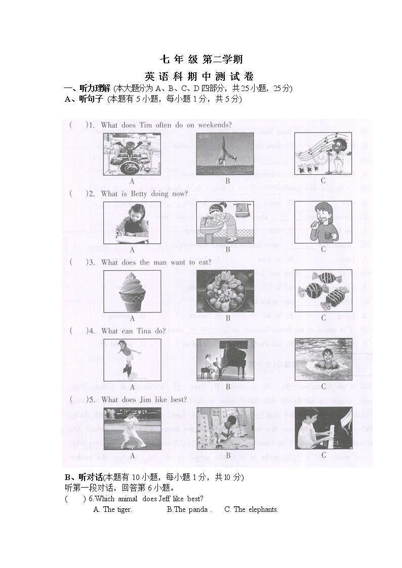 七年级下学期期中考试英语试题第1页
