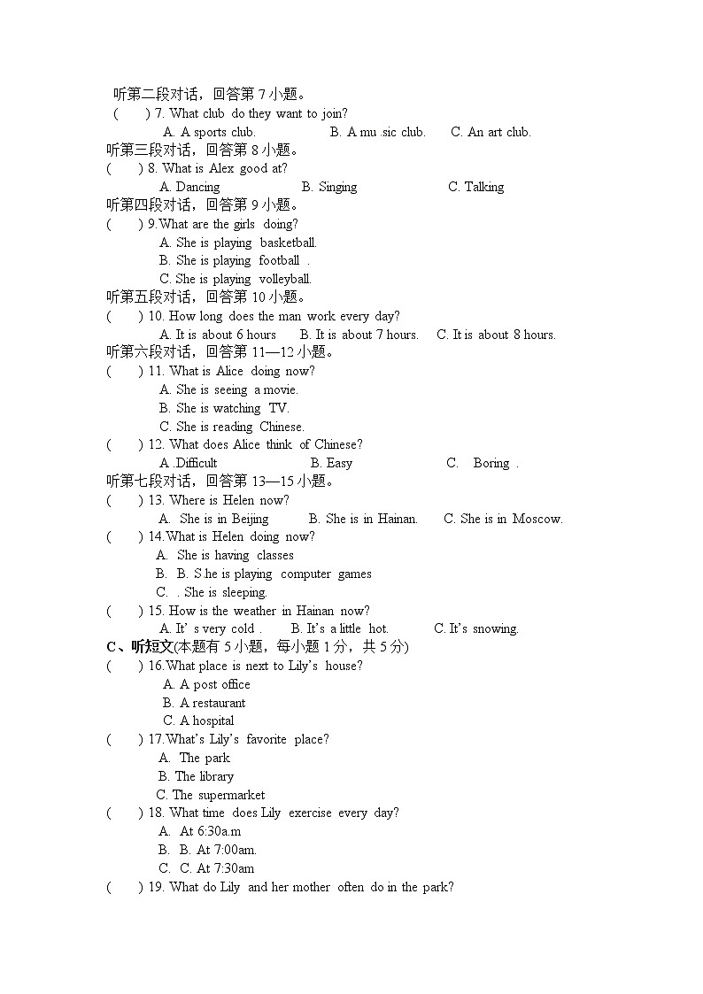 七年级下学期期中考试英语试题第2页