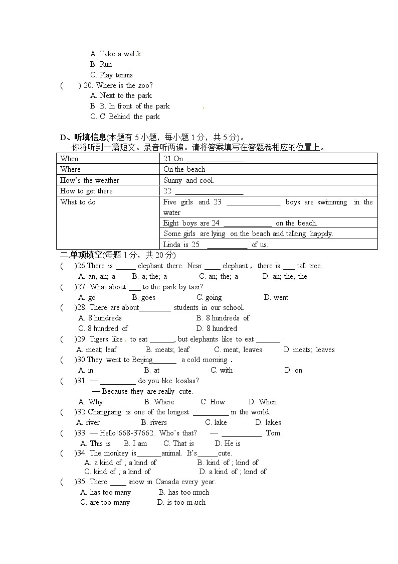 七年级下学期期中考试英语试题第3页