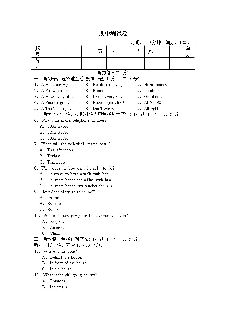 外研版英语七年级下册  期中测试4（含听力+答案）01