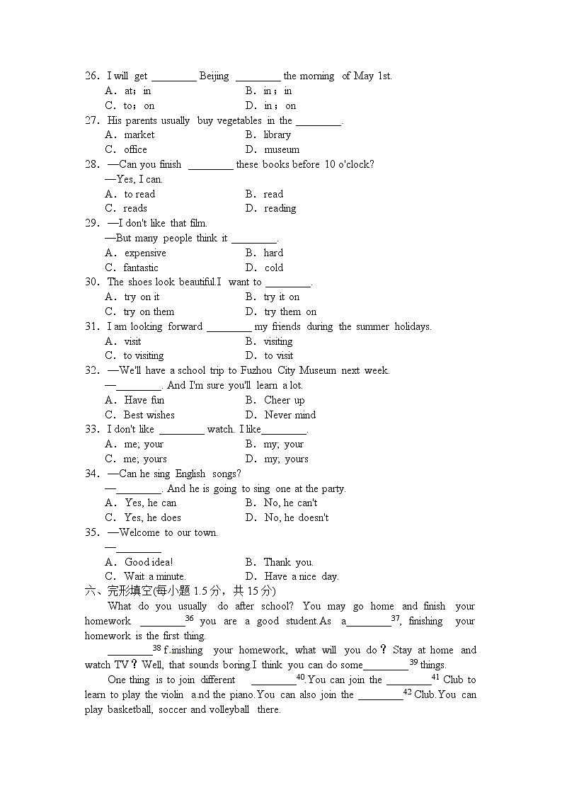 外研版英语七年级下册  期中测试4（含听力+答案）03