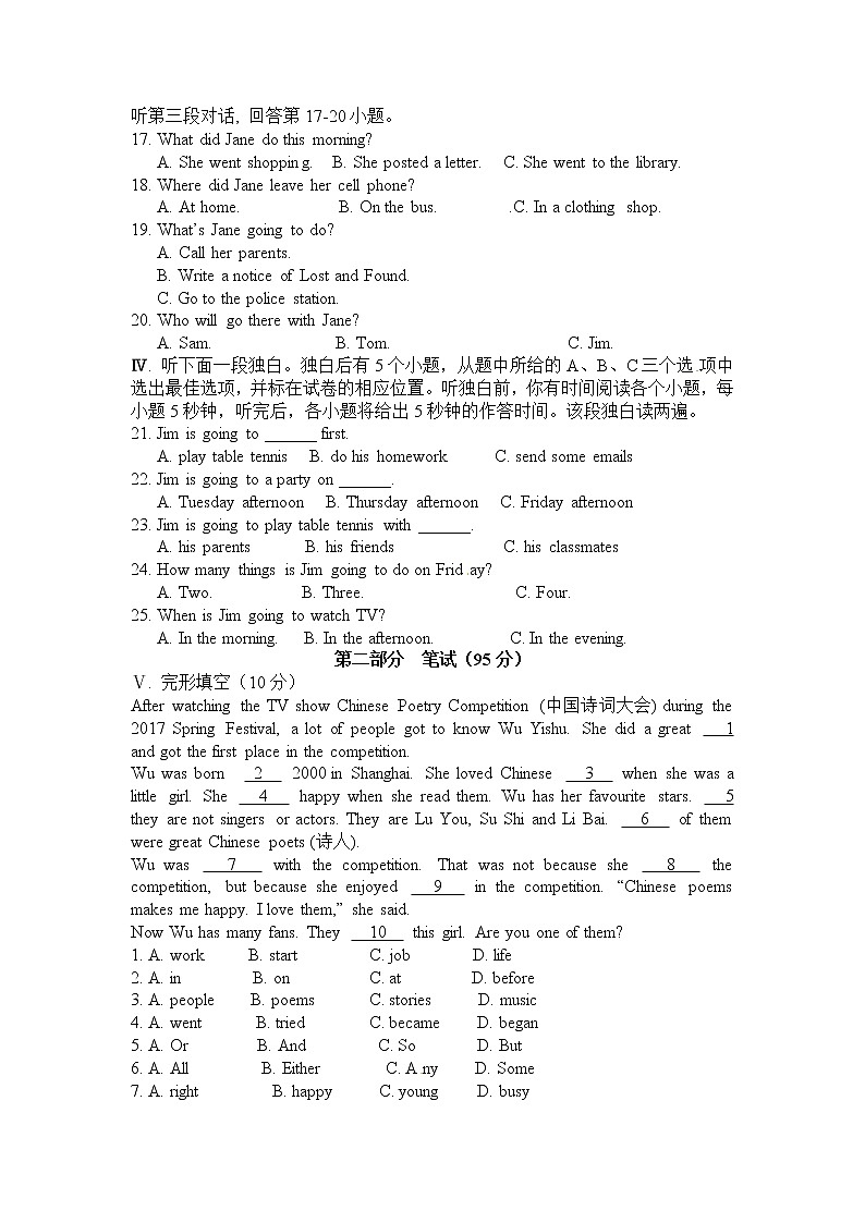 外研版英语七年级下册  期末测试2（含听力+答案）02