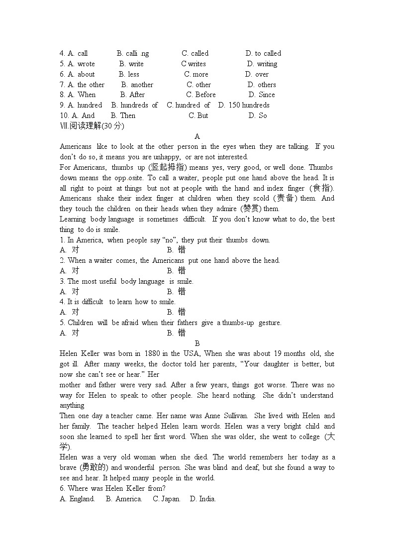 外研版英语七年级下册  期末测试6（含听力+答案）03