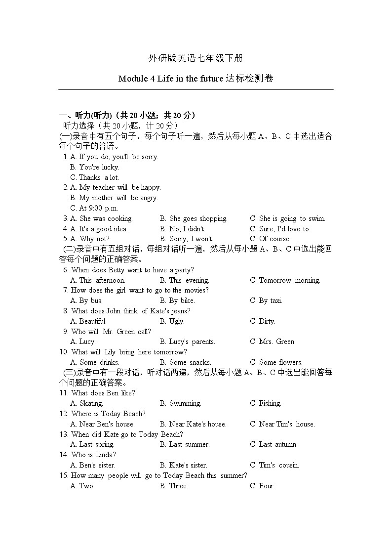 外研版英语七年级下册  Module 4 Life in the future  单元测试（含听力+答案）01