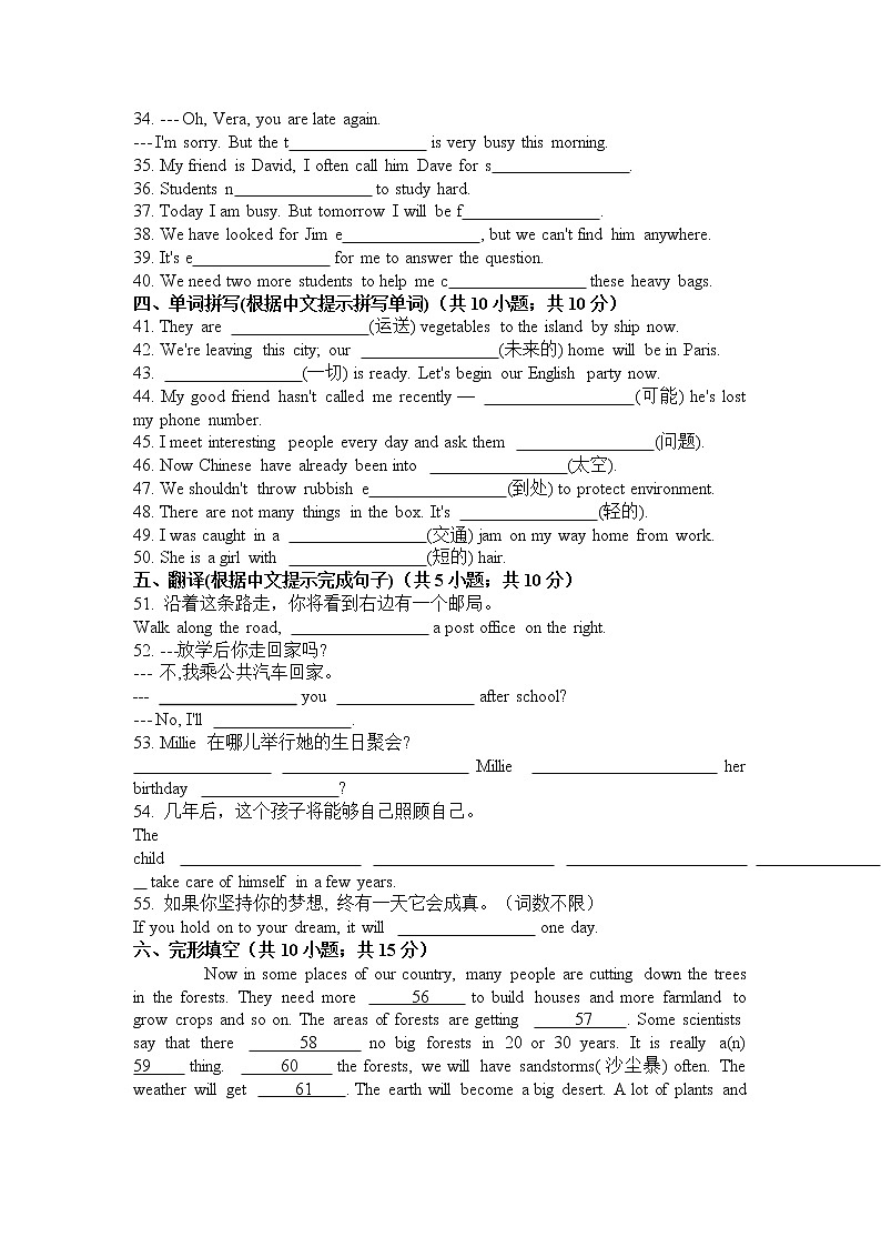 外研版英语七年级下册  Module 4 Life in the future  单元测试（含听力+答案）03
