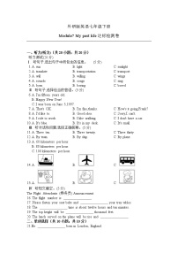 外研版英语七年级下册  Module 7 My past life  单元测试（含听力+答案）