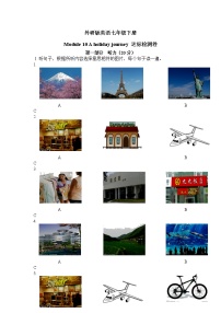 外研版英语七年级下册  Module 10 A holiday journey  单元测试（含听力+答案）