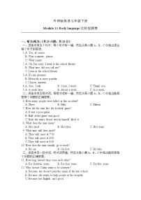 外研版英语七年级下册  Module 11 Body language  单元测试（含听力+答案）