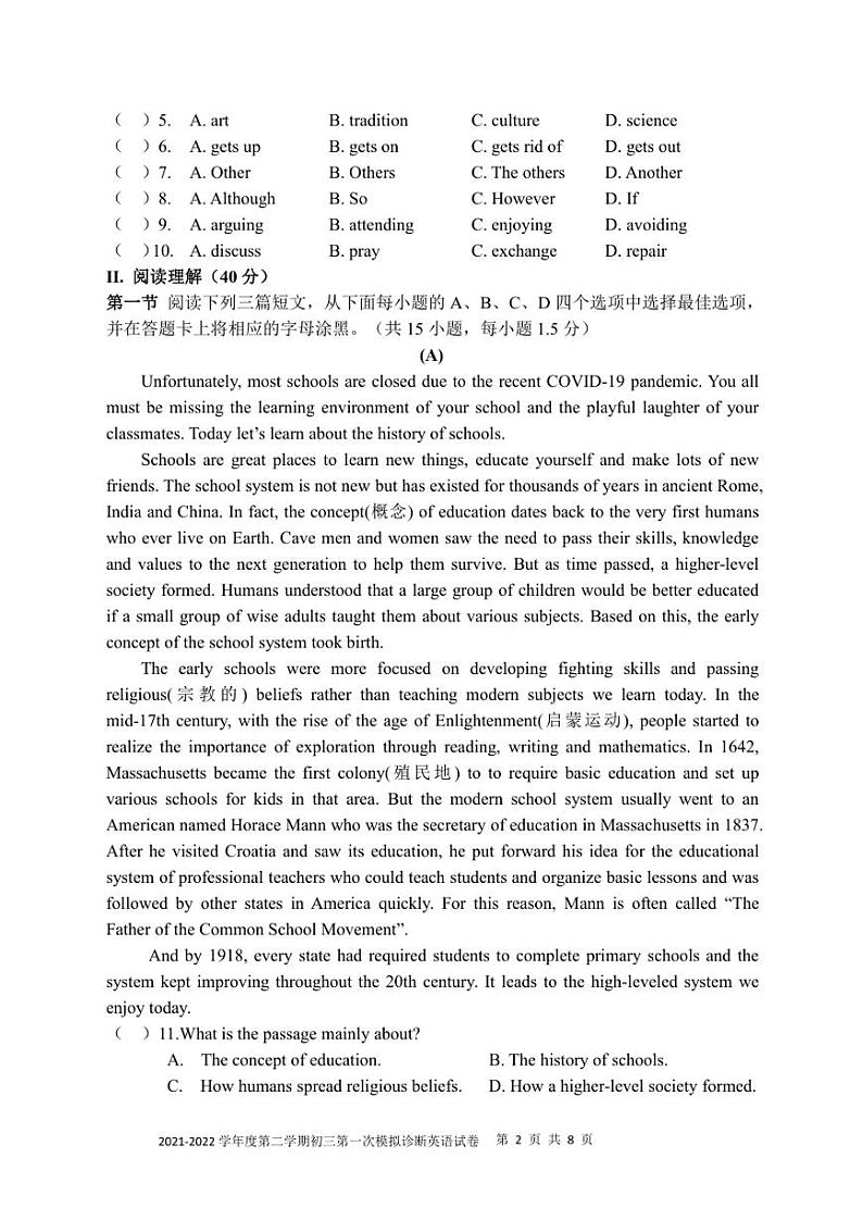 广东省深圳市深圳中学2022年九年级第一次模拟诊断英语试卷02