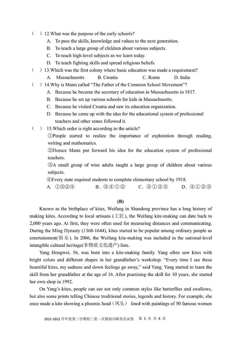 广东省深圳市深圳中学2022年九年级第一次模拟诊断英语试卷03