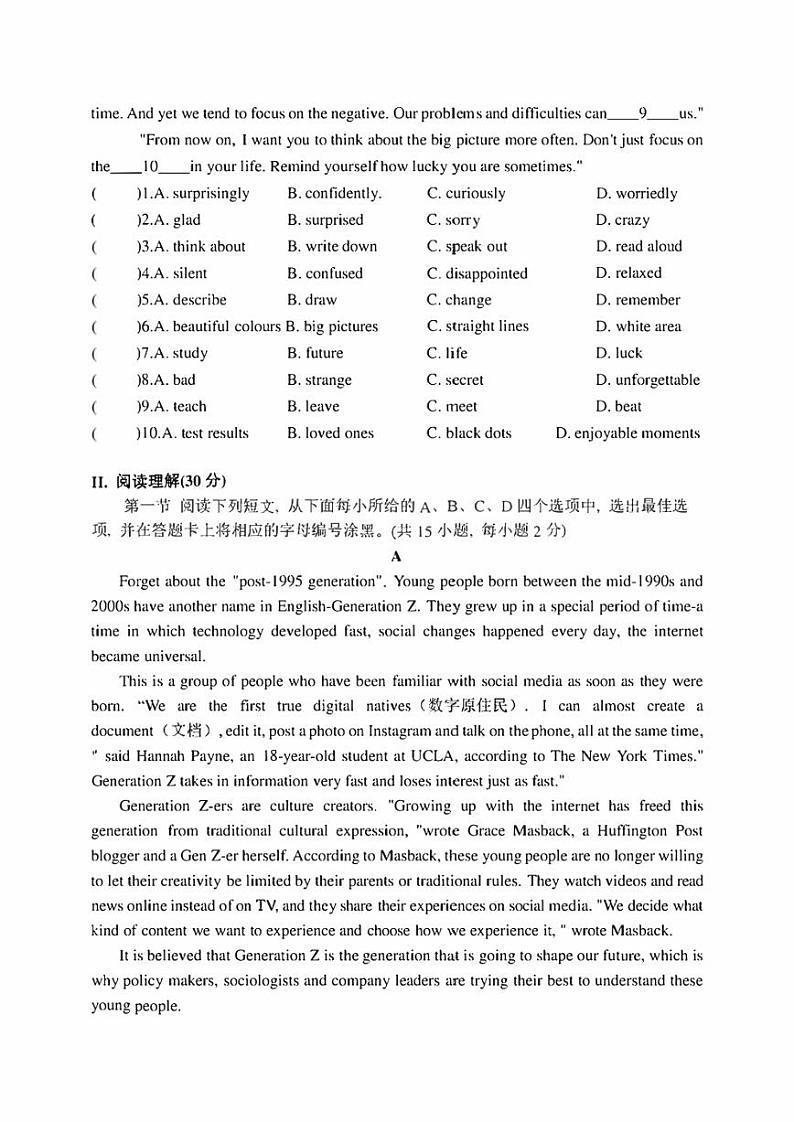 2022年广东省深圳市坪山区九年级4月模拟（二模） 英语 试题（含答案）02