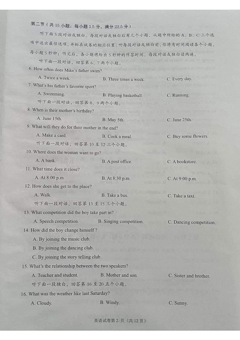 2022年四川省遂宁市中考真题英语卷及答案（图片版）02
