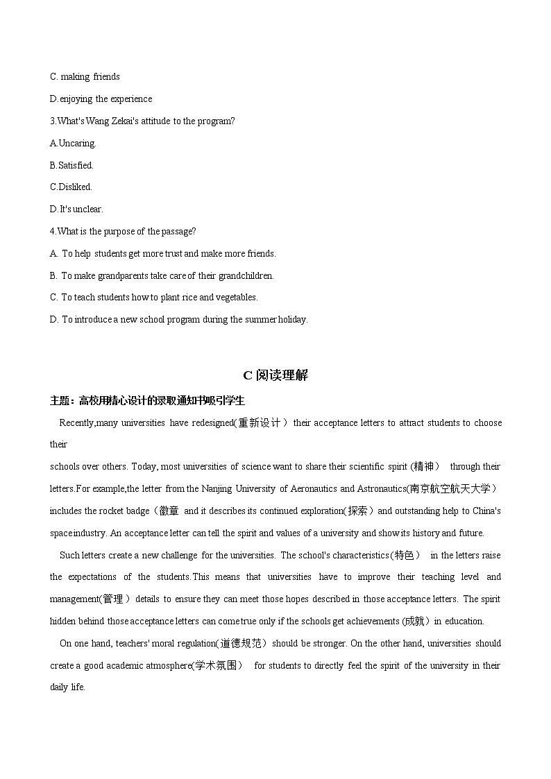 2022年中考英语时文阅读题型热点预测-话题04 学校教育-第3页