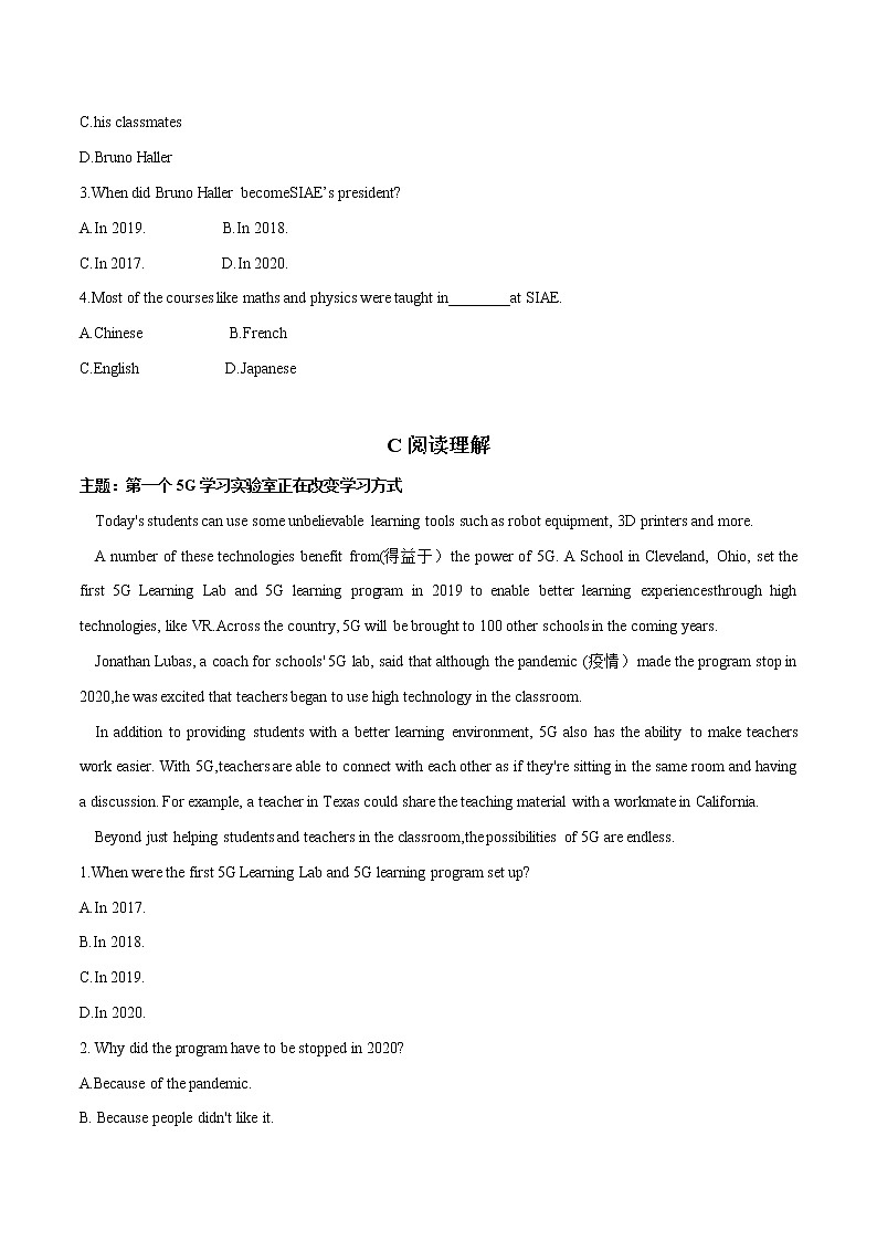 2022年中考英语时文阅读题型热点预测-话题05 校园生活-03