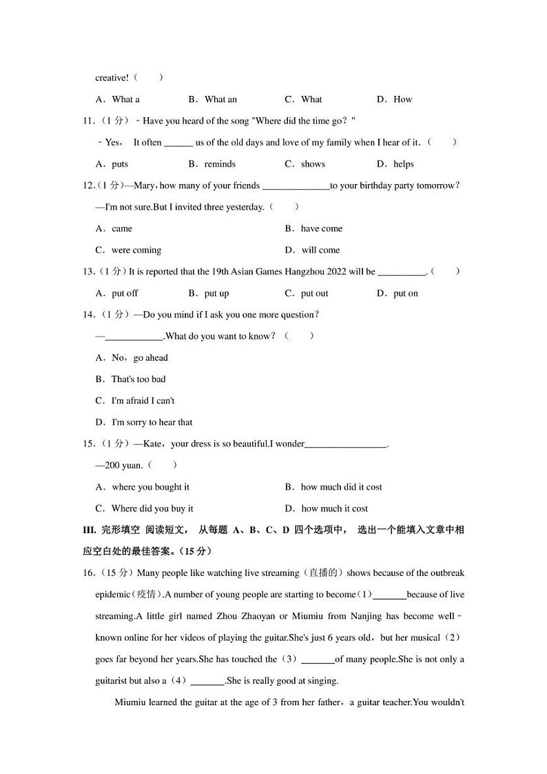 2022年山东省济南市莱芜区中考英语三模试卷(含答案)02