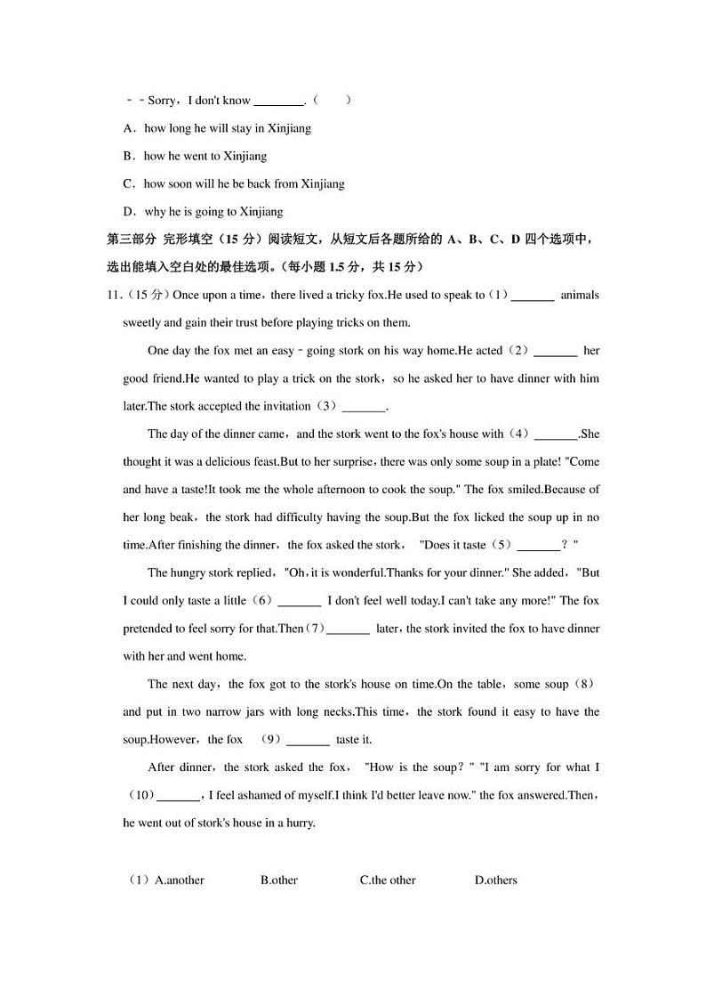 2022年贵州省贵阳市云岩区中考英语模拟试卷（一）(含答案)02