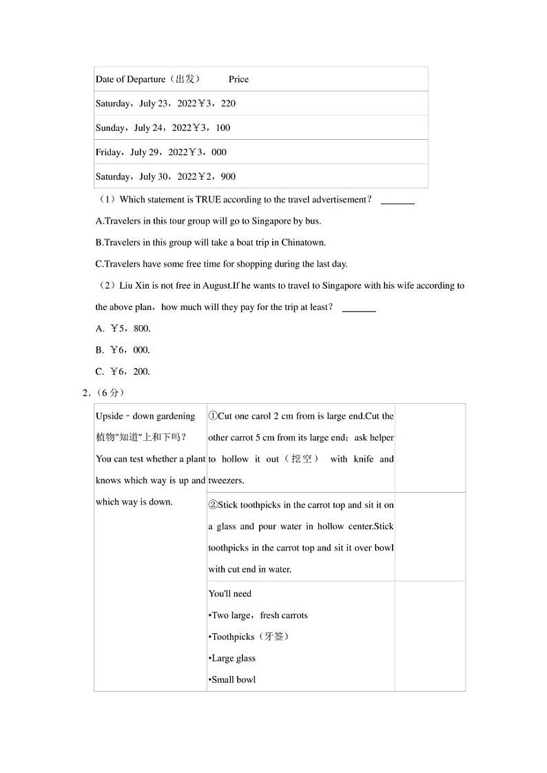 2022年湖南省长沙市长郡教育集团中考英语二模试卷(含答案)02
