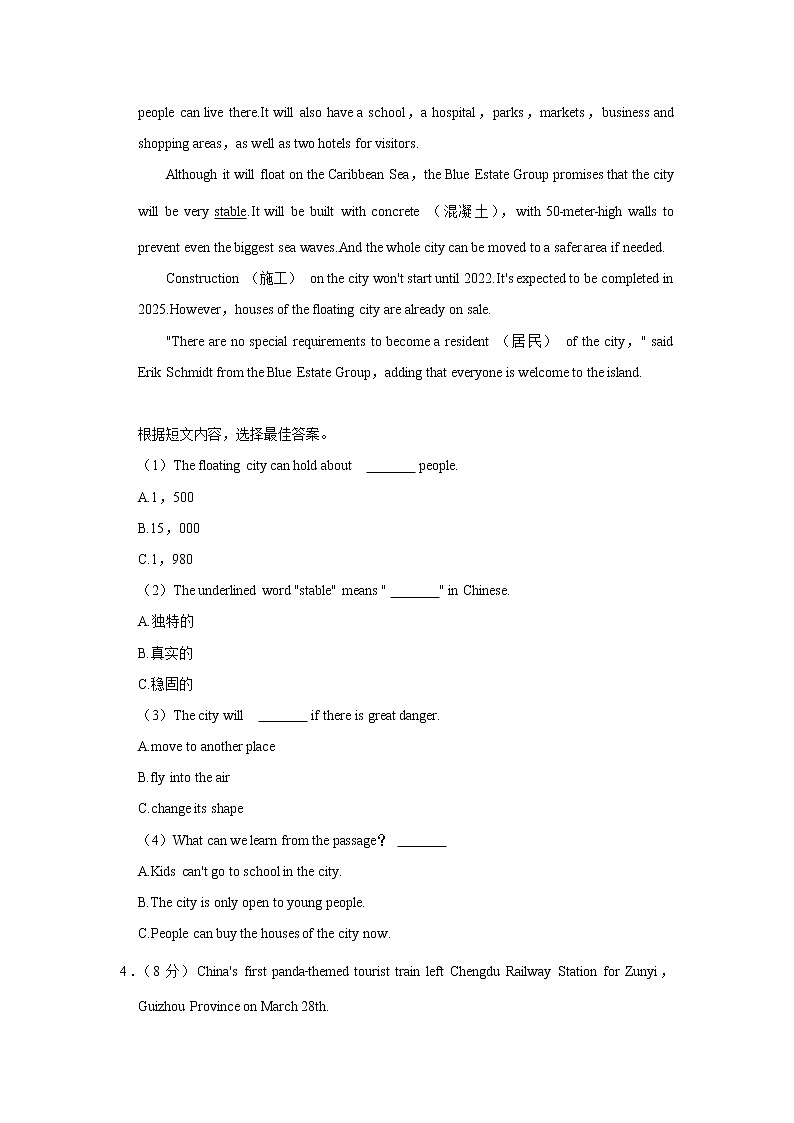 2022年山东省临沂市蒙阴县中考英语一模试卷(word版含答案)02