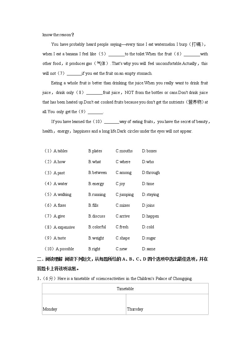 2022年四川省德阳市广汉市中考英语二诊试卷(word版含答案)第2页