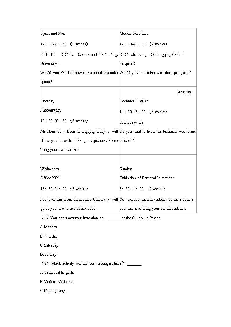 2022年四川省德阳市广汉市中考英语二诊试卷(word版含答案)第3页