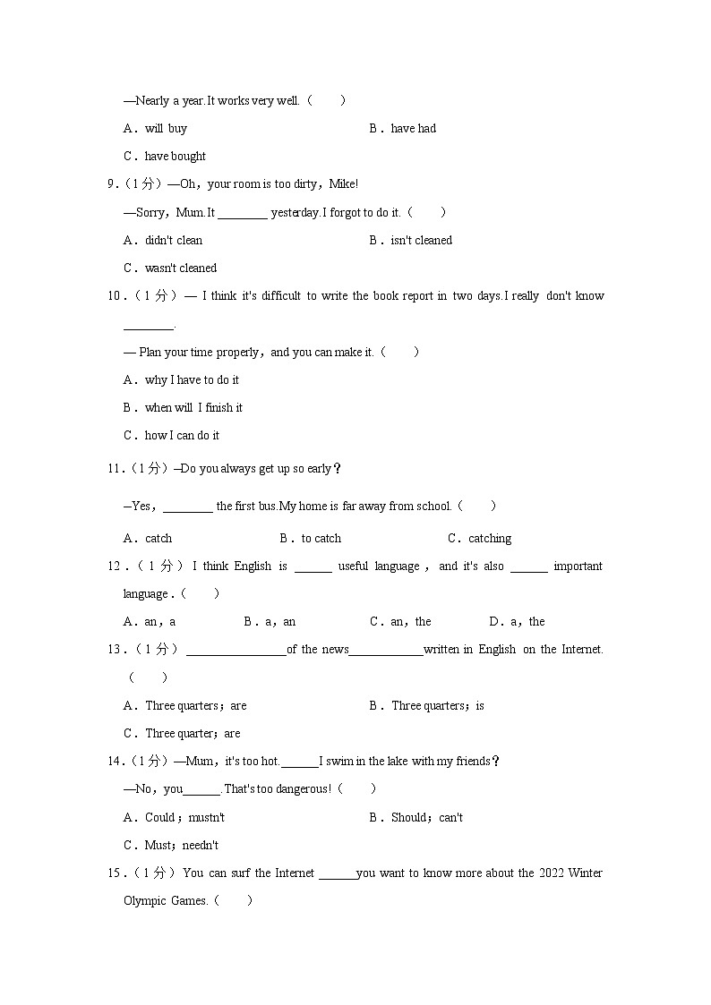 2022年四川省乐山市夹江县中考英语适应性试卷(word版含答案)02
