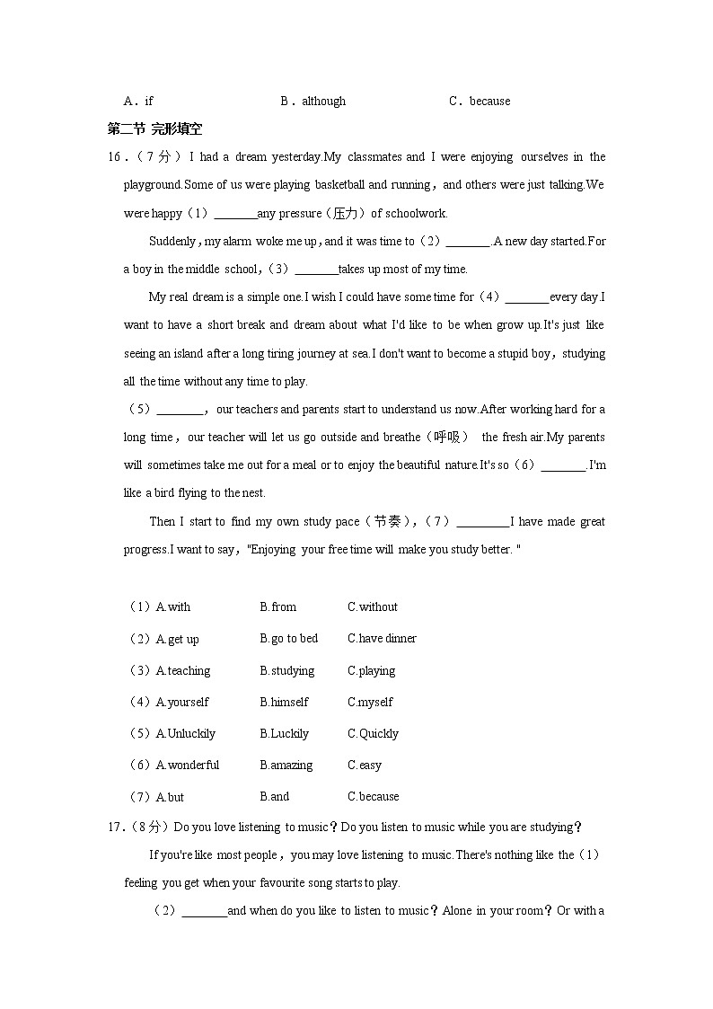 2022年四川省乐山市夹江县中考英语适应性试卷(word版含答案)03
