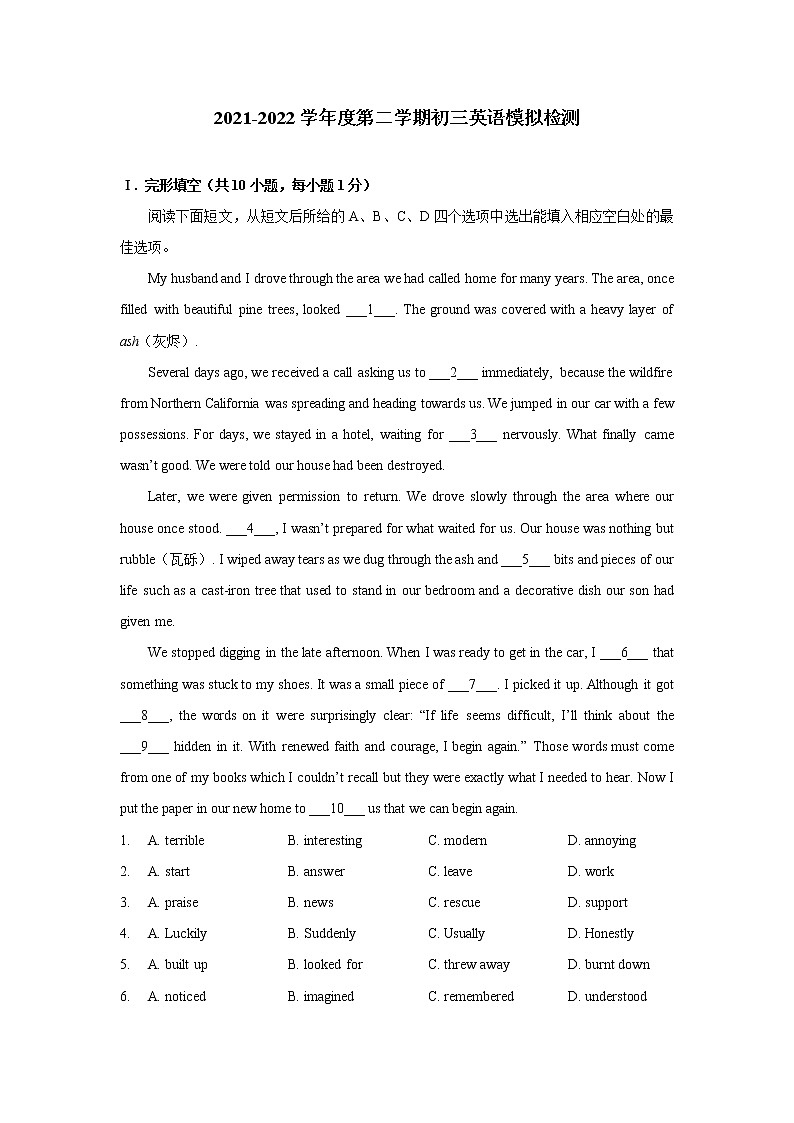 广东省深圳市福田区红岭中学2021-2022学年九年级三模英语试卷(word版含答案)01