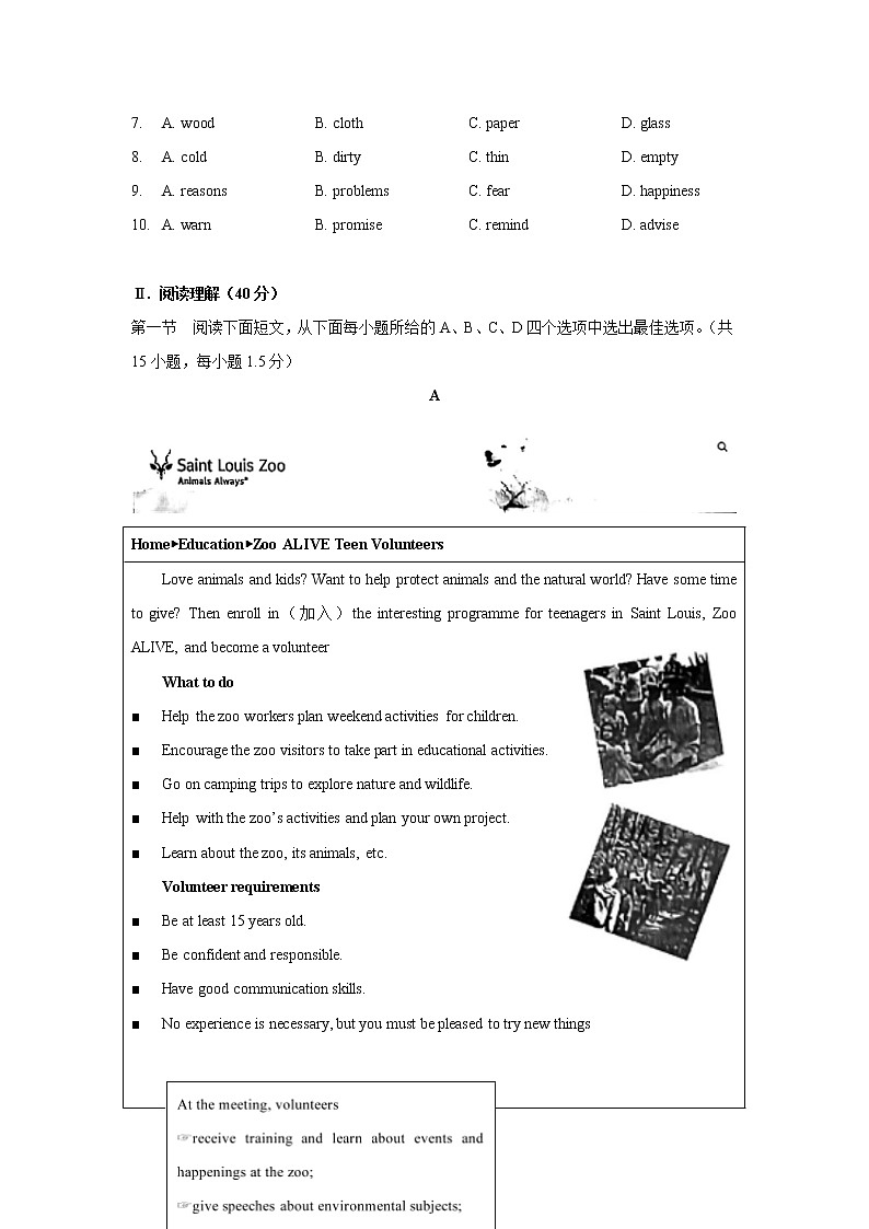 广东省深圳市福田区红岭中学2021-2022学年九年级三模英语试卷(word版含答案)02
