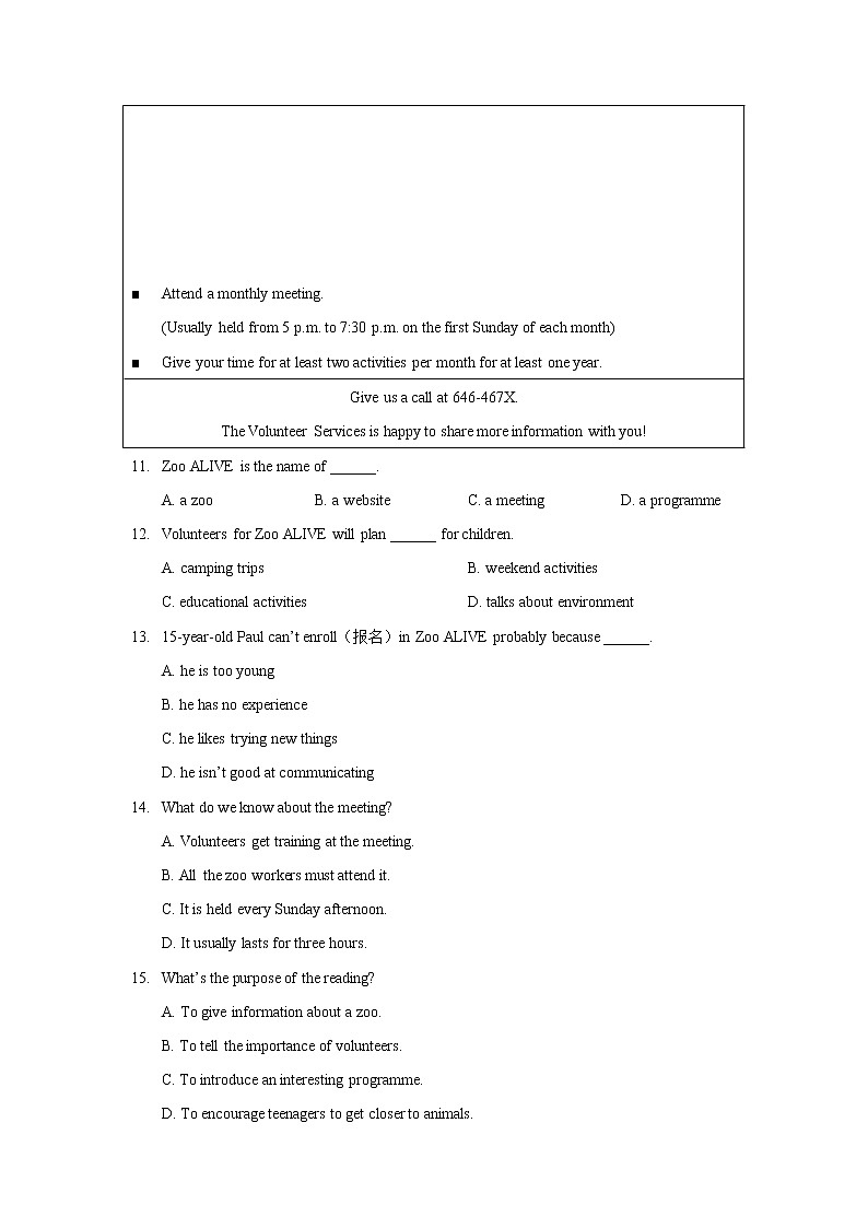 广东省深圳市福田区红岭中学2021-2022学年九年级三模英语试卷(word版含答案)03