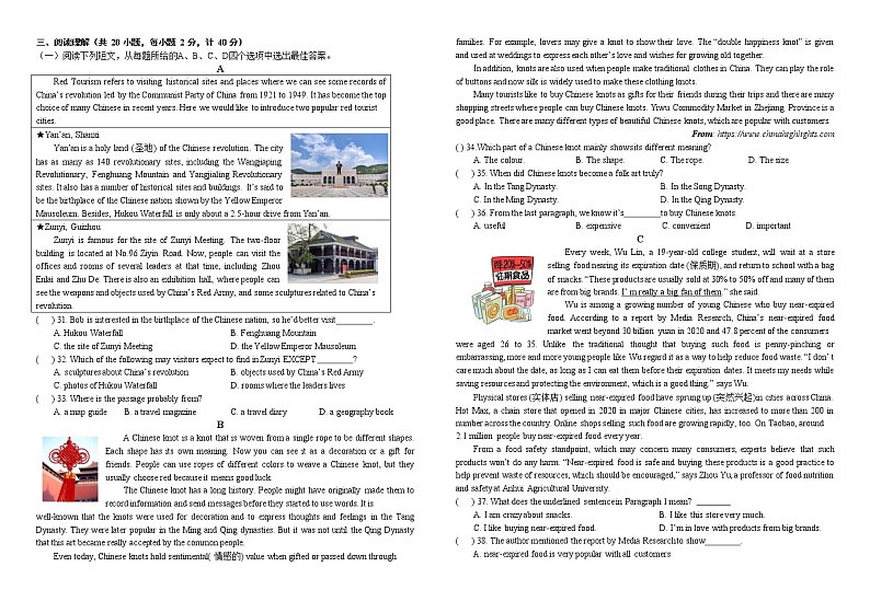 2022年江苏省盐城市盐城初级中学九年级下学期三模英语试题(word版无答案)02