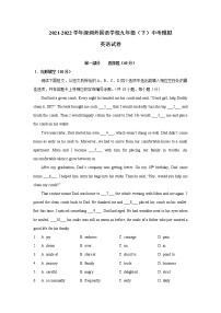 广东省深圳市福田区深圳外国语学校2021-2022学年九年级三模英语试卷(word版含答案)