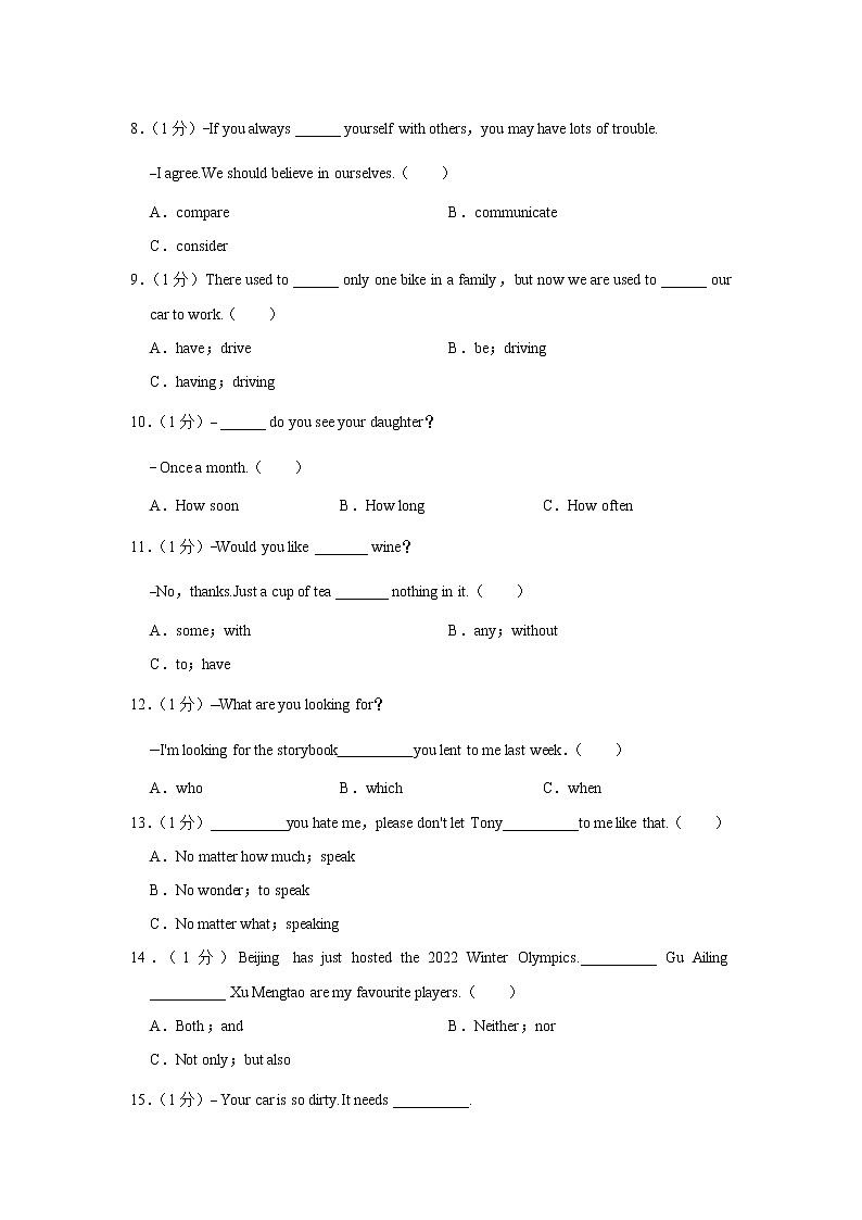 2022年四川省乐山市沙湾区中考英语适应性试卷(word版含答案)第2页