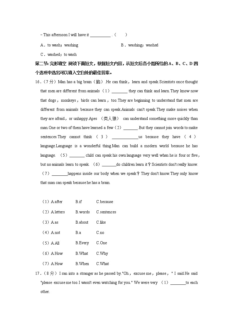 2022年四川省乐山市沙湾区中考英语适应性试卷(word版含答案)第3页