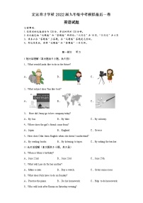 2022年安徽省滁州市定远县育才学校中考模拟最后一卷英语试题(word版含答案)