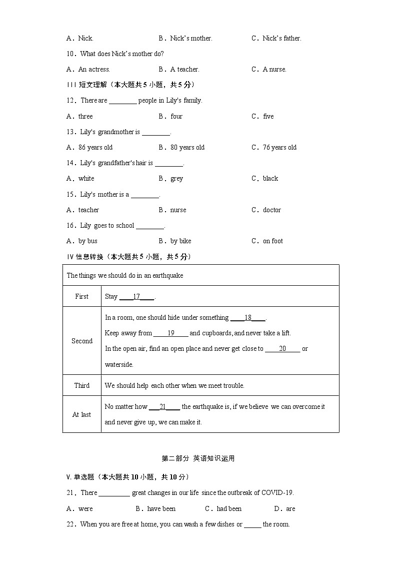 2022年安徽省滁州市定远县育才学校中考模拟最后一卷英语试题(word版含答案)02