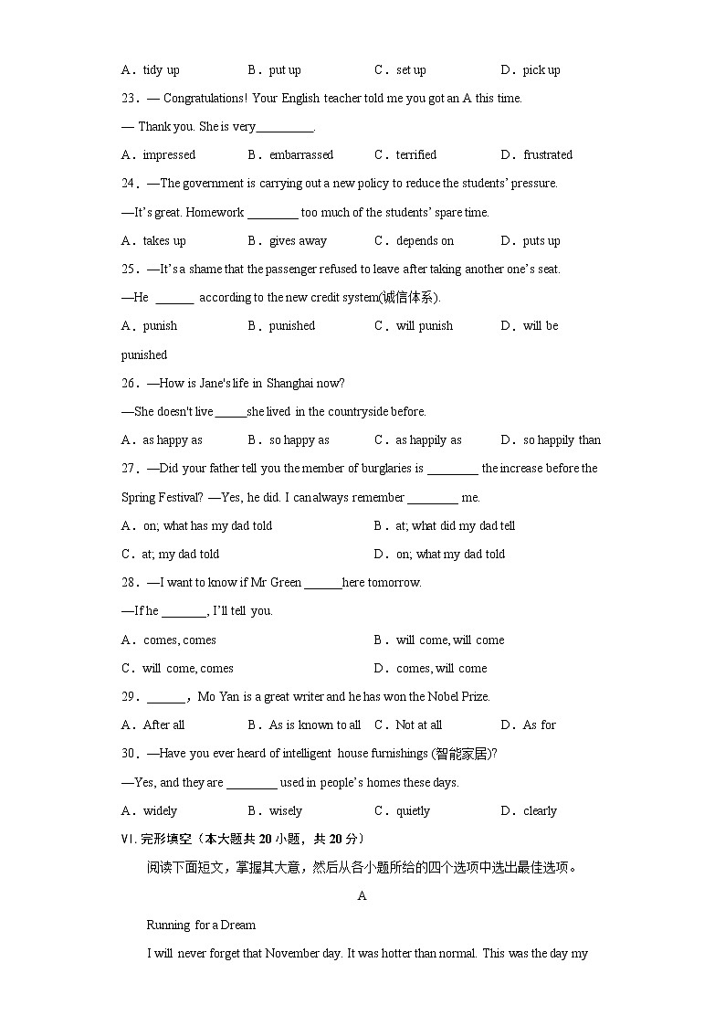 2022年安徽省滁州市定远县育才学校中考模拟最后一卷英语试题(word版含答案)03