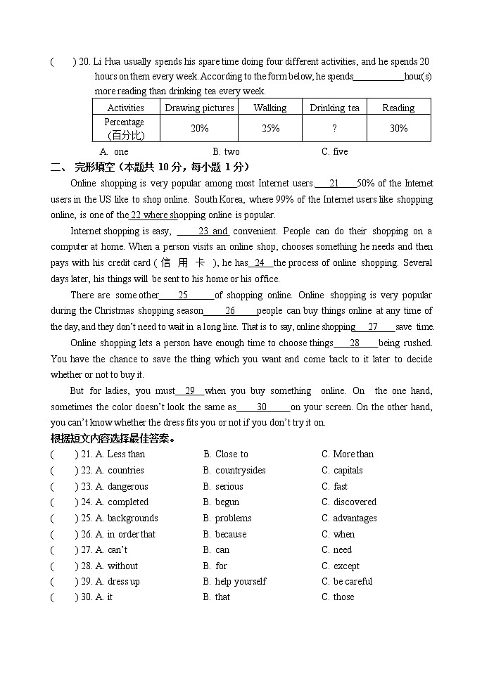 2022年黑龙江省哈尔滨市道外区九年级中考三模英语试卷(word版含答案)第3页