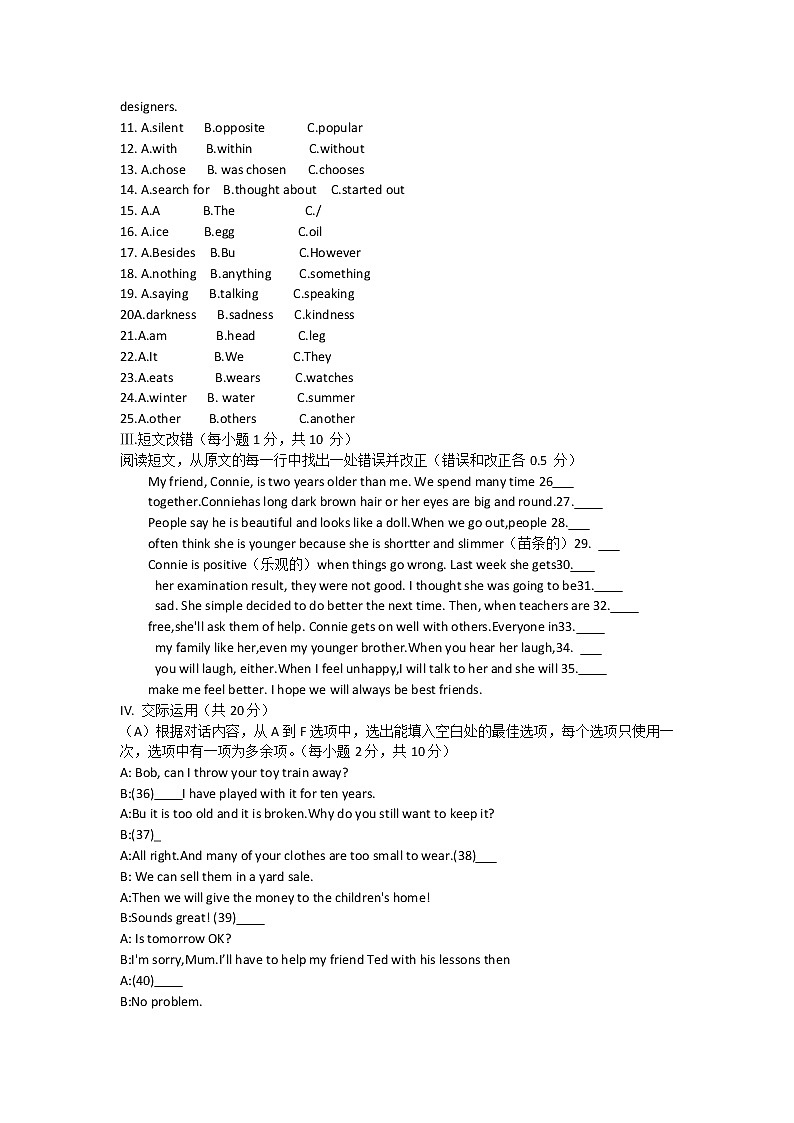 2022年黑龙江省齐齐哈尔市克东县三模英语试卷(word版无答案)02