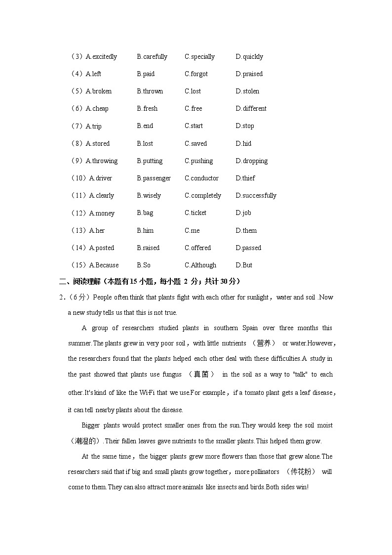 2022年浙江省宁波市中考英语学业水平试卷(word版含答案)02